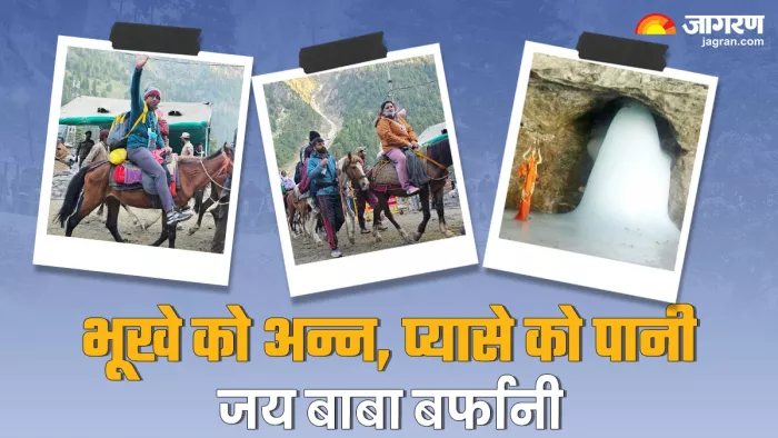 Amarnath Yatra 2024: 4603 यात्रियों का जत्था पवित्र गुफा की ओर रवाना।