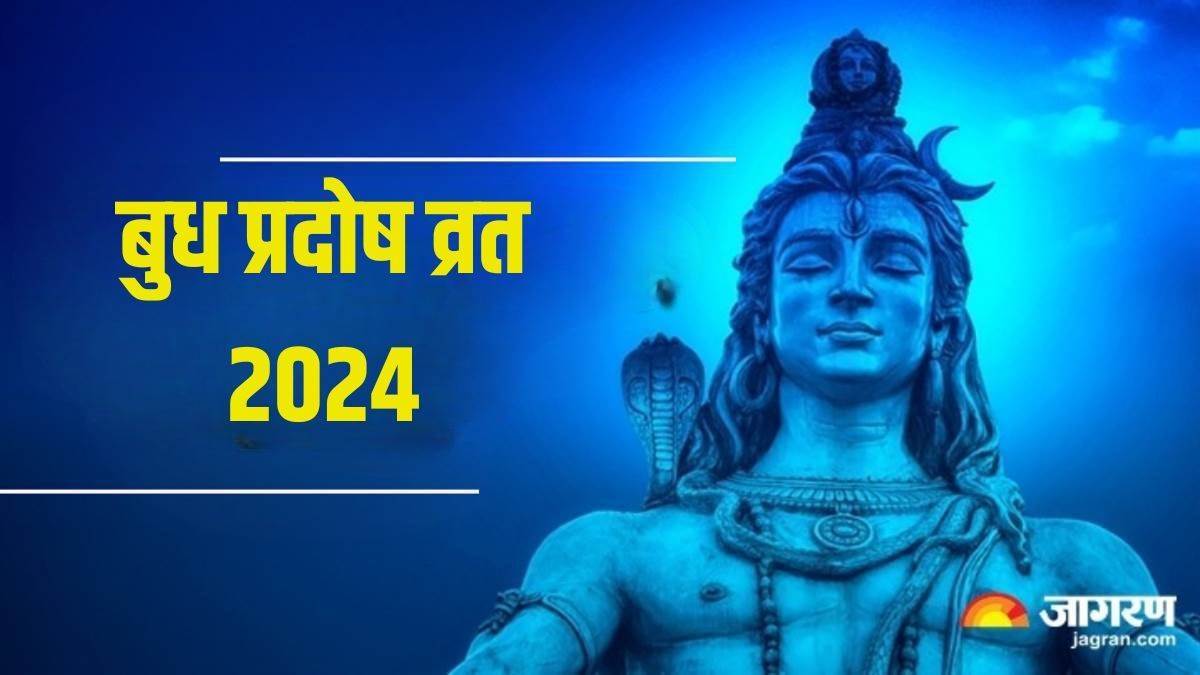 Pradosh Vrat 2024 प्रदोष व्रत के दिन ऐसे करें भोलेनाथ को प्रसन्न, अपार