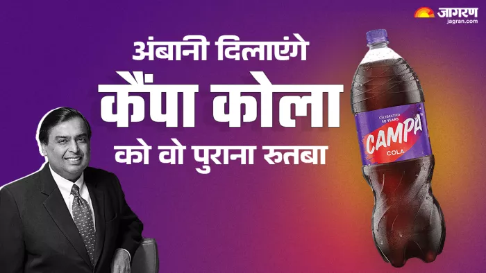 कोका कोला और पेप्सिको का ग्लोबल मार्केट में है मजबूत पकड़