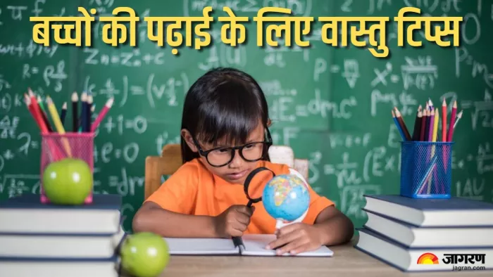 Vastu Tips: बच्चों के स्टडी में अपनाएं ये वास्तु टिप्स। (Picture Credit: Freepik)