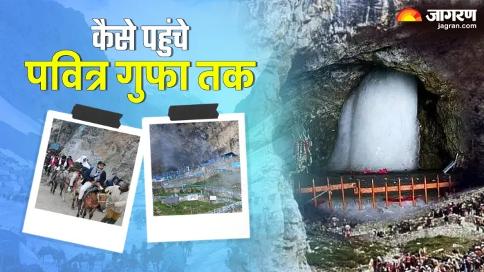 Amarnath Yatra 2024: अमरनाथ यात्रा शुरू, 6 हजार से अधिक श्रद्धालु करेंगे बाबा बर्फानी के दर्शन।