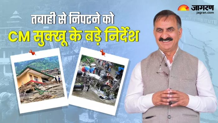 Himachal News: इस बार हिमाचल में नहीं आएगी तबाही, आपदा रोकने के लिए सुक्खू सरकार ने दिए बड़े निर्देश।
