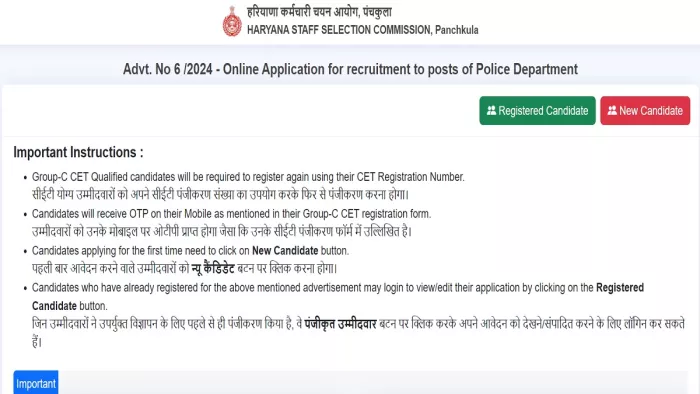 HSSC Group C Constable recruitment 2024 के लिए 7 जुलाई तक कर सकते हैं अप्लाई।