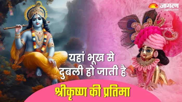 Sri Krishna Temple: ऐसे हुई प्रतिमा की स्थापना -