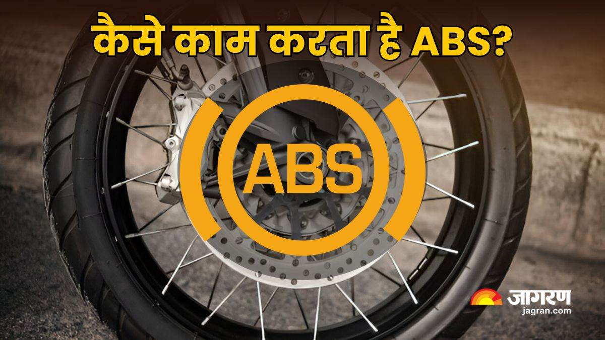 https://www.jagranimages.com/images/newimg/29062025/29_06_2025-abs_working_in_bikes_1_23970224.jpg
