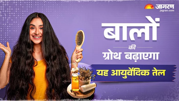 बालों को मजबूत और घना बनाएगा यह Ayurvedic Hair Oil (Image Source: Freepik)
