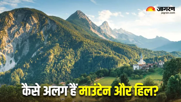 क्या माउंटेन और हिल के बीच का फर्क जानते हैं आप? (Image Source: Freepik)