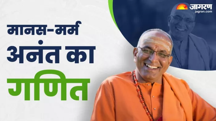 Jeevan Darshan: भगवान राम की बाल लीला।