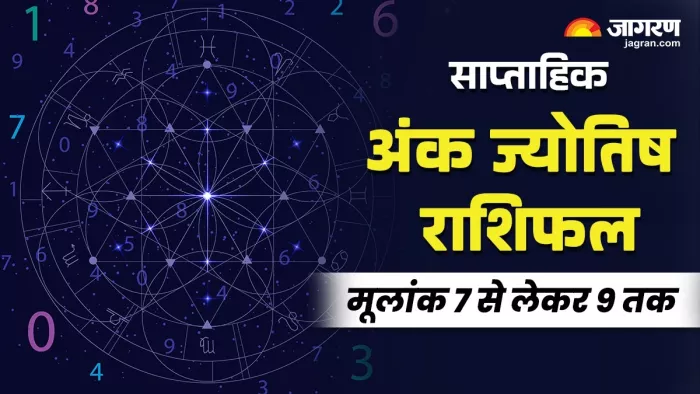 Numerology Weekly Horoscope: मूलांक 7 से 9 तक के लिए साप्ताहिक अंकशास्त्र भविष्यवाणी