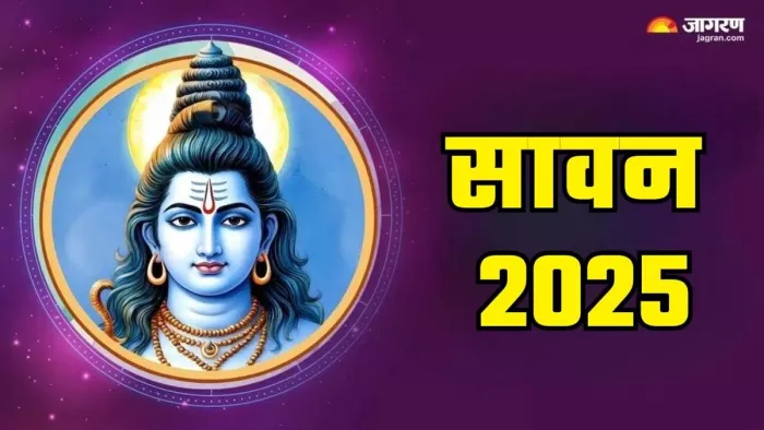Sawan 2025: भगवान शिव के 108 नाम।