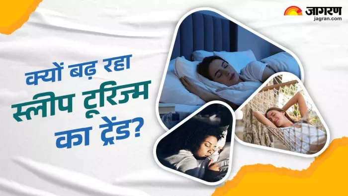 क्या हाेता है Sleep Tourism (Image Credit- Freepik)