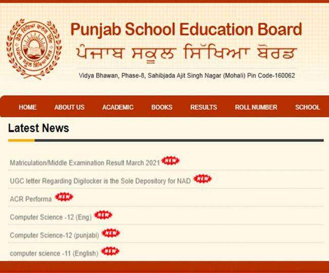 Pseb 12th Result Recent Updates - Amar Ujala Results