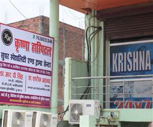 बुद्व विहार स्थित कृष्णा हास्पिटल सुपर स्पेशलिटी एंड ट्रामा सेंटर। जागरण