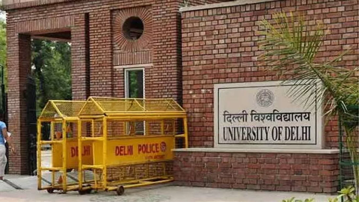 Delhi University: डीयू में पढ़ने वाले छात्रों को ढीली करनी होगी जेब, विकास शुल्क और सर्विस चार्ज बढ़ा