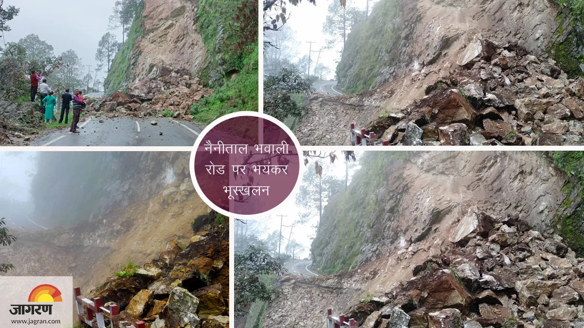 Landslide In Nainital : नैनीताल में फिर भयंकर भूस्खलन, भवाली रोड पर पहाड़ी दरकने से 30 मीटर सड़क खाई में समाई