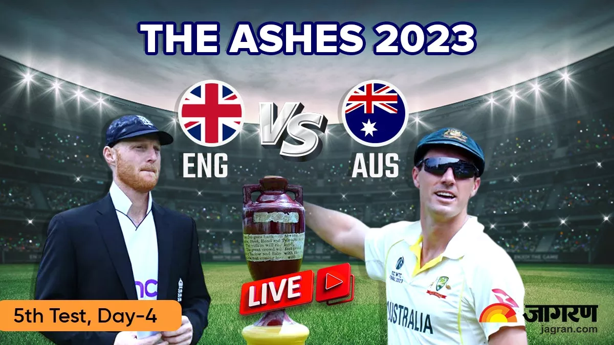 ENG vs AUS 5th Test Day 4: बारिश के चलते जल्दी खत्म हुआ चौथे दिन का खेल, मजबूत स्थिति में ऑस्ट्रेलिया