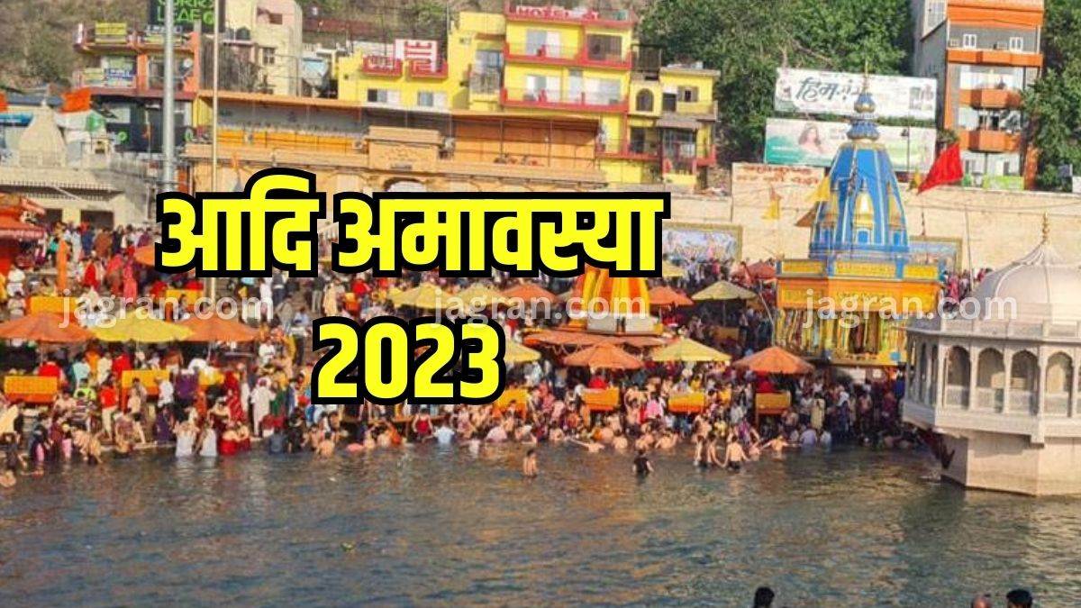 Aadi Amavasya 2023 पितृ दोष से मुक्ति के लिए आदि अमावस्या पर श्राद्ध