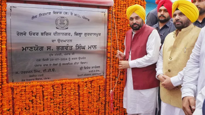 Punjab News: सीएम भगवंत मान ने गुरदासपुर के लोगों को दिया बड़ा तोहफा।