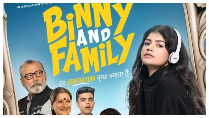 एकता कपूर की फिल्म 'बिन्नी एंड फैमिली'