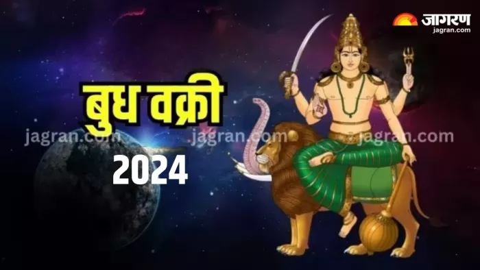 Grah Gochar 2024: अगस्त महीने में बुध देव कब करेंगे राशि परिवर्तान ?