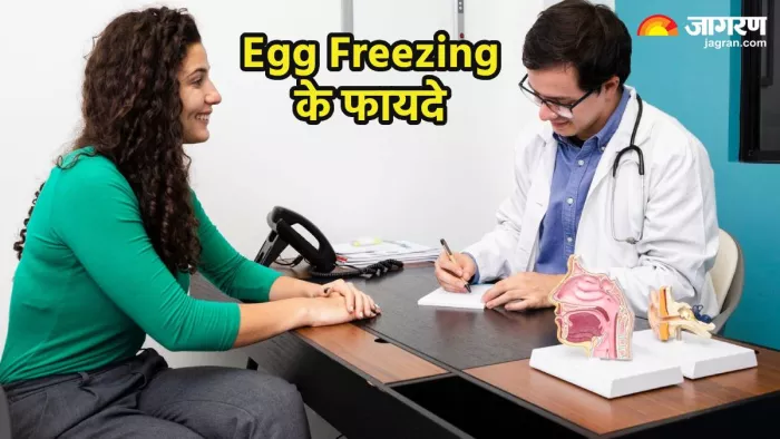 एग फ्रीजिंग के फायदे (Pic credit- freepik)