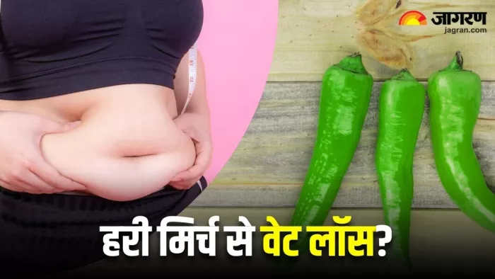 क्या वजन घटाने में मदद करता है हरी मिर्च का सेवन? (Image Source: Freepik)
