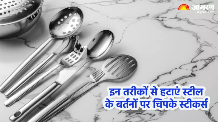 स्टील के बर्तनों के स्टिकर्स कैसे हटाएं (Pic credit- freepik)