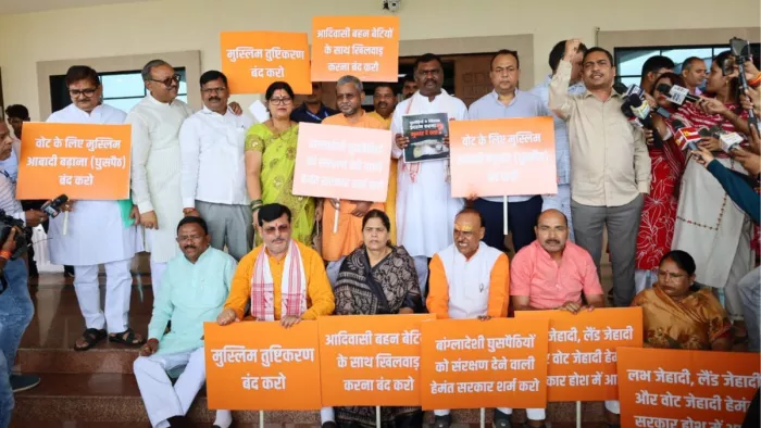 Jharkhand Monsoon Session 2024: झारखंड विधानसभा में बांग्लादेशी घुसपैठ पर बवाल।