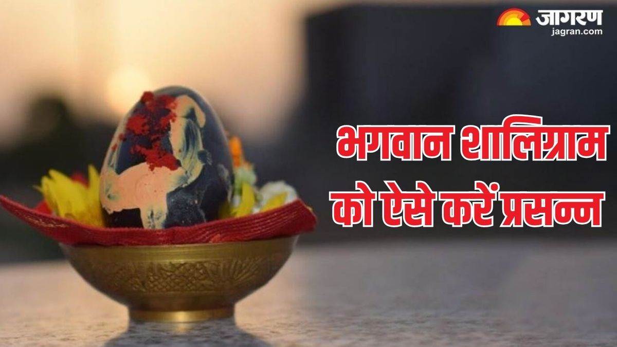 https://www.jagranimages.com/images/newimg/29072024/29_07_2024-lord_shaligram__23767966.jpg