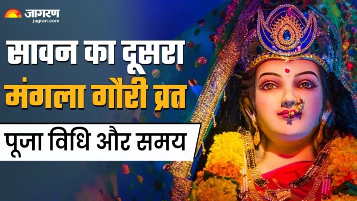 Mangla Gauri Vrat 2024: मंगला गौरी व्रत पूजा विधि -
