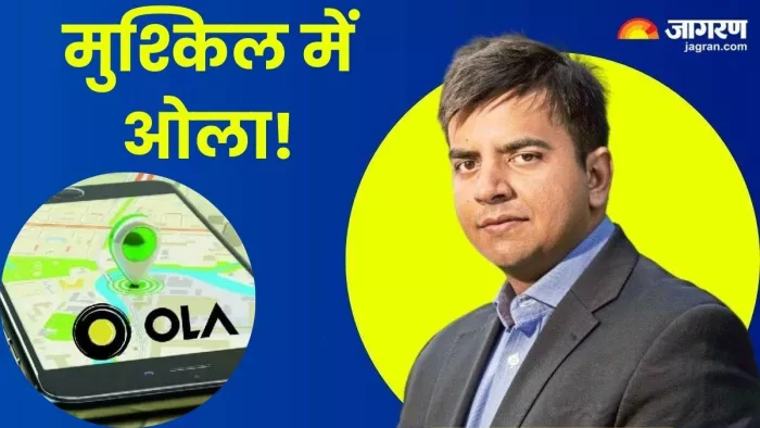 भाविश अग्रवाल की कंपनी मुश्किलों में फंस गई है।