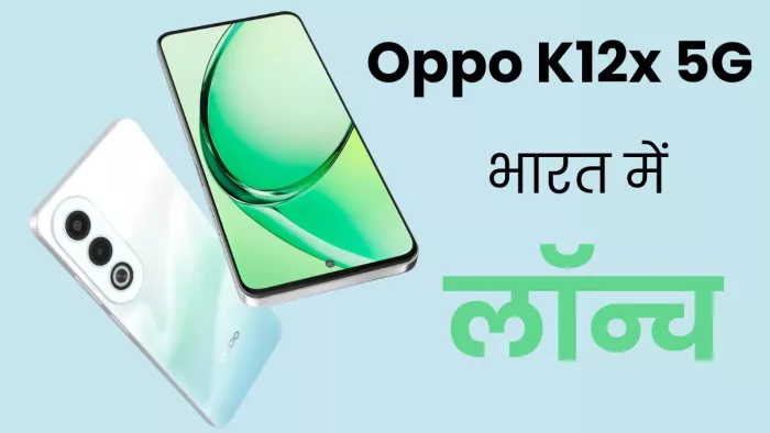 ओप्पो ने भारत में लॉन्च किया एक दमदार फोन