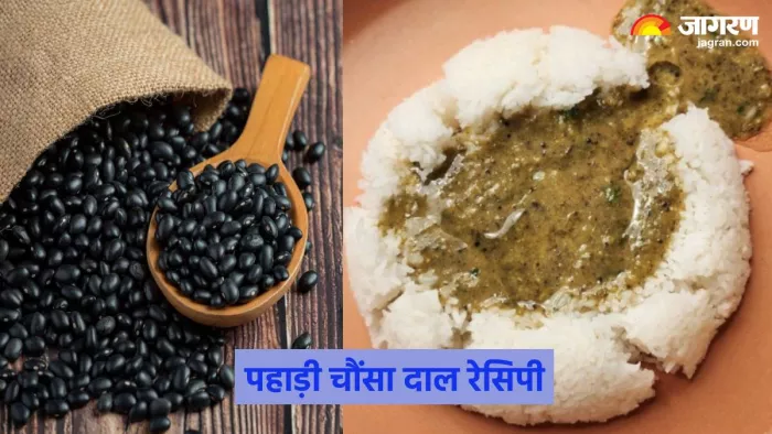 पहाड़ी चौंसा दाल की रेसिपी (Pic credit- sonakshi_kitchen/Instagram)