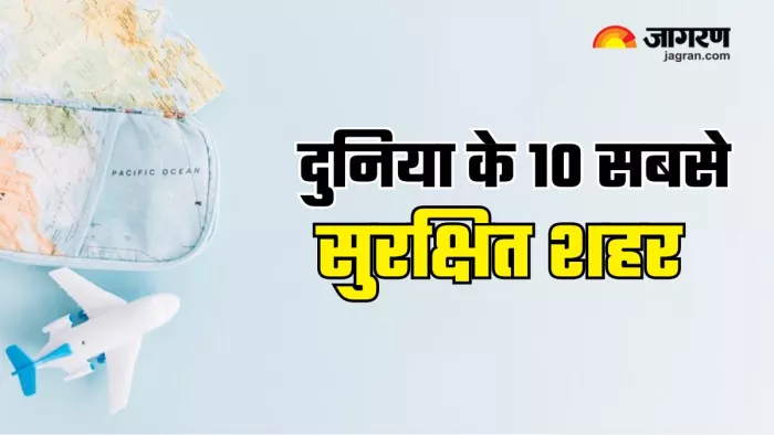 ये हैं दुनिया के सबसे सुरक्षित शहर (Picture Courtesy: Freepik)