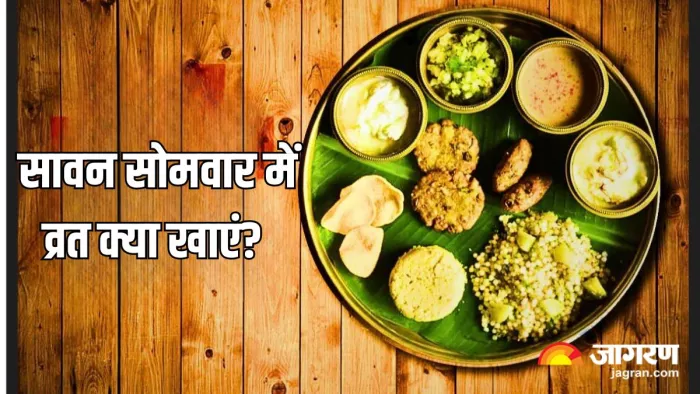 Sawan Somwar 2024: ऐसे करें महादेव को प्रसन्न