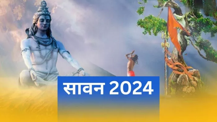 Sawan 2024: भगवान शिव के 108 नामों का जाप -