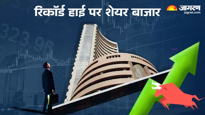Sensex-Nifty नए ऑल टाइम हाई पर पहुंचे