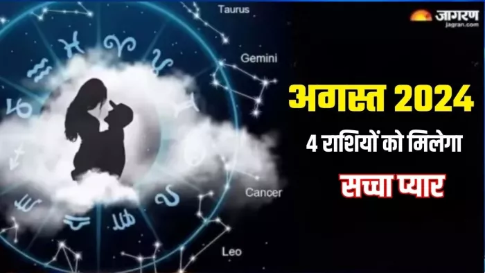 Shukra Gochar August 2024: देवगुरु बृहस्पति कब करेंगे नक्षत्र परिवर्तन?