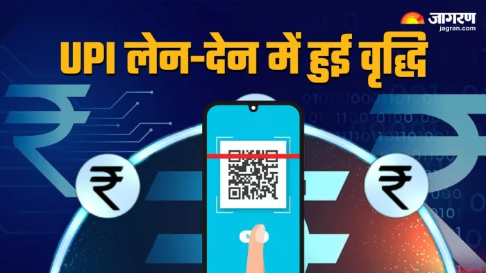 UPI Transaction में 57 फीसदी की वृद्धि