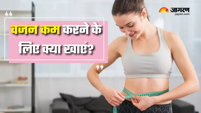 Weight Loss करने के लिए जरूरी खाएं ये 5 चीजें (Picture Courtesy: Freepik)
