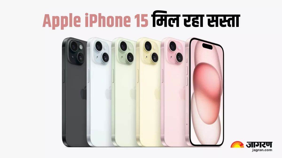 https://www.jagranimages.com/images/newimg/29072025/29_07_2025-_iphone_15_23996829.jpg