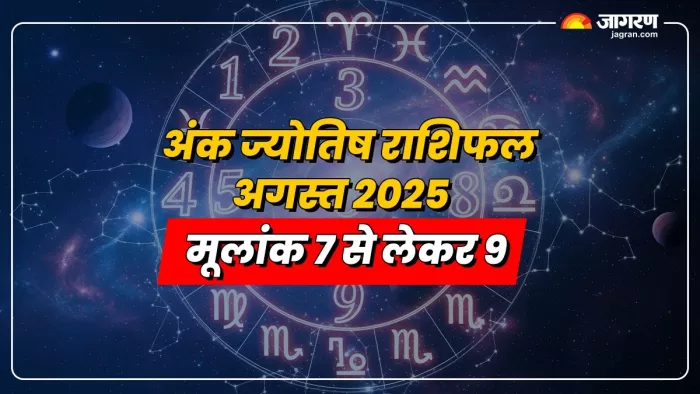 Monthly Numerology Horoscope 2025: मासिक अंकज्योतिष राशिफल।