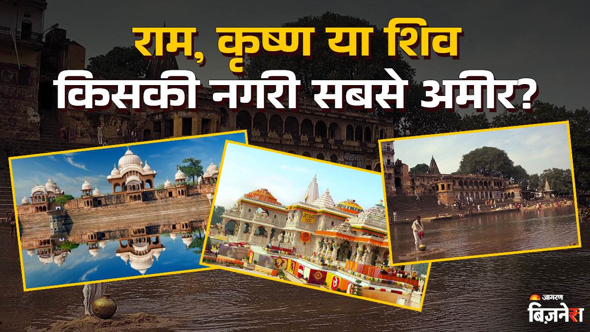 https://www.jagranimages.com/images/newimg/29072025/29_07_2025-ayodhya_vs_mathura_vs_kashi_23997547.jpg