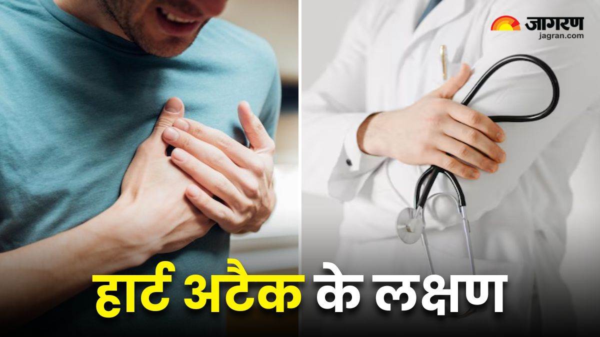 https://www.jagranimages.com/images/newimg/29072025/29_07_2025-heart_attack_symptoms_23998047.jpg