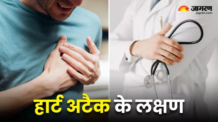 हार्ट अटैक के इन लक्षणों को भूलकर भी न करें इग्नोर (Image Source: Freepik)