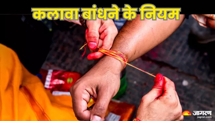 रक्षासूत्र बांधने के दौरान पंडित जी करते हैं मंत्रोच्चारण।