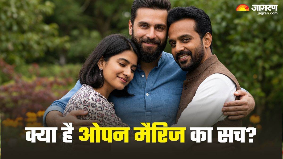 https://www.jagranimages.com/images/newimg/29072025/29_07_2025-open_marriage_23997846.jpg