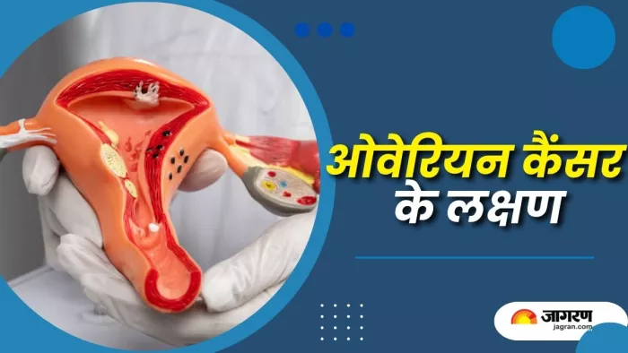 ओवेरियन कैंसर की कैसे करें पहचान? (Picture Courtesy: Freepik)