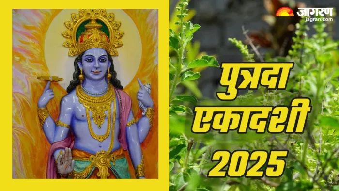 Putrada Ekadashi 2025: पुत्रदा एकादशी पर तुलसी से जुड़े नियम।