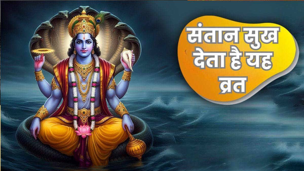 https://www.jagranimages.com/images/newimg/29072025/29_07_2025-putrada_ekadashi_vrat_2025_23997503.jpg